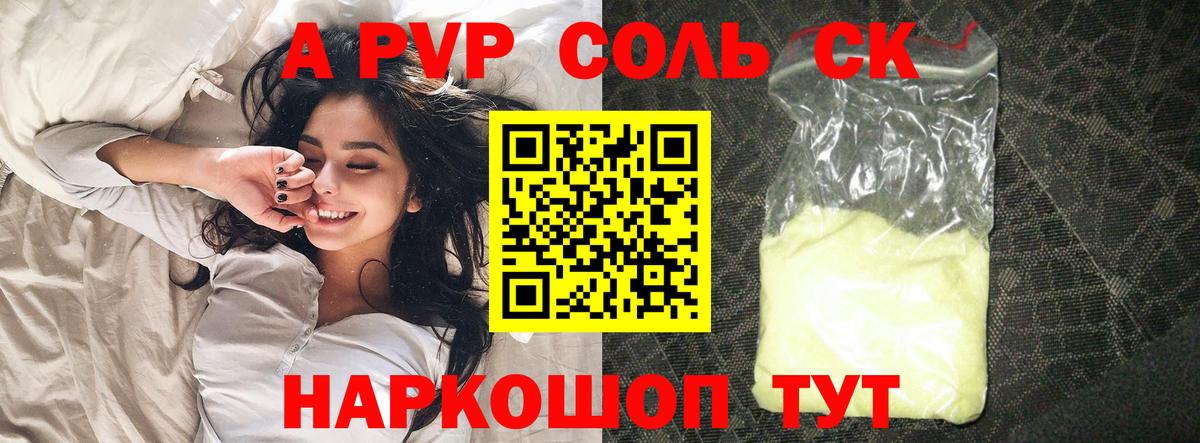 Alpha-PVP Crystall  Альфа ПВП кристаллы  Тобольск  Alfa_PVP СК КРИС  Вход с VPN 