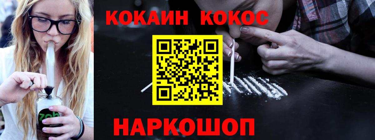 COCAIN Колумбийский Тобольск