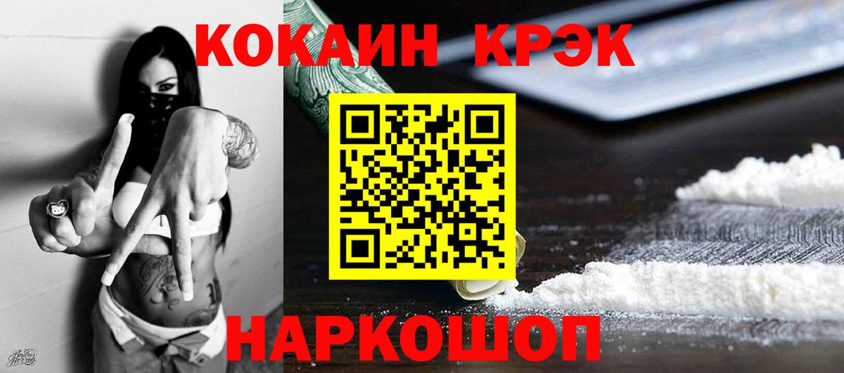 КОКАИН Fish Scale  Вход с VPN  Тобольск  Кокаин Колумбийский 