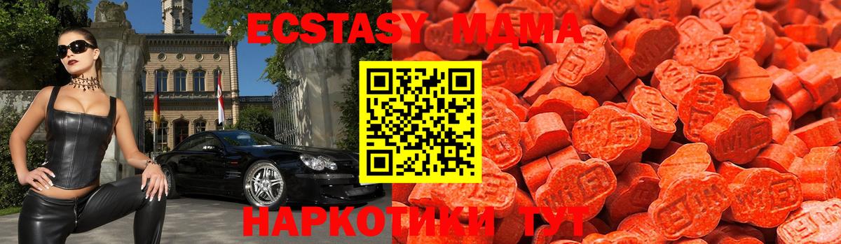 Экстази Punisher  ЭКСТАЗИ 250 мг  Тобольск  Вход с VPN 