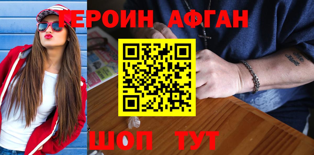 ГЕРОИН Heroin  Вход с VPN  ГЕРОИН  Тобольск 