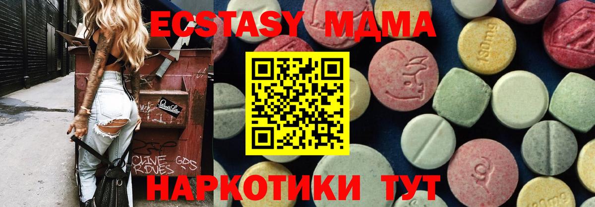 МДМА crystal  MDMA VHQ  МДМА  Вход с VPN  Тобольск 