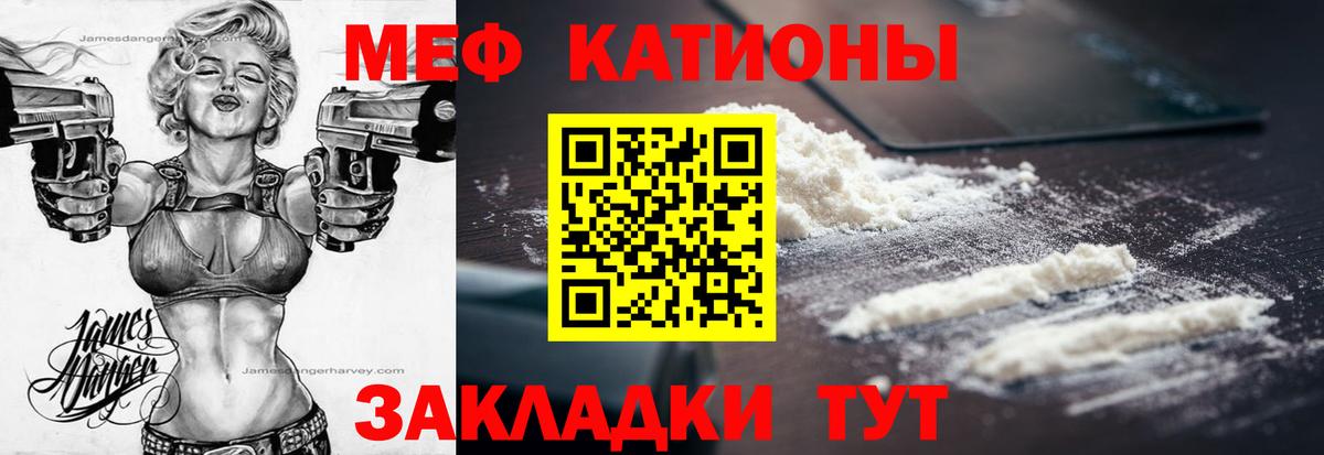 Меф мука Тобольск