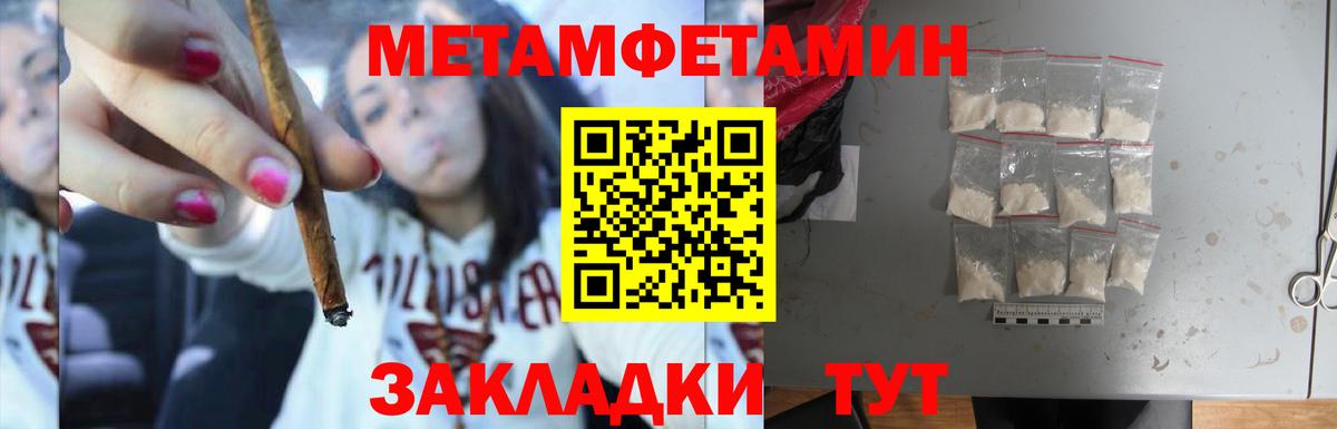 Метамфетамин винт Тобольск
