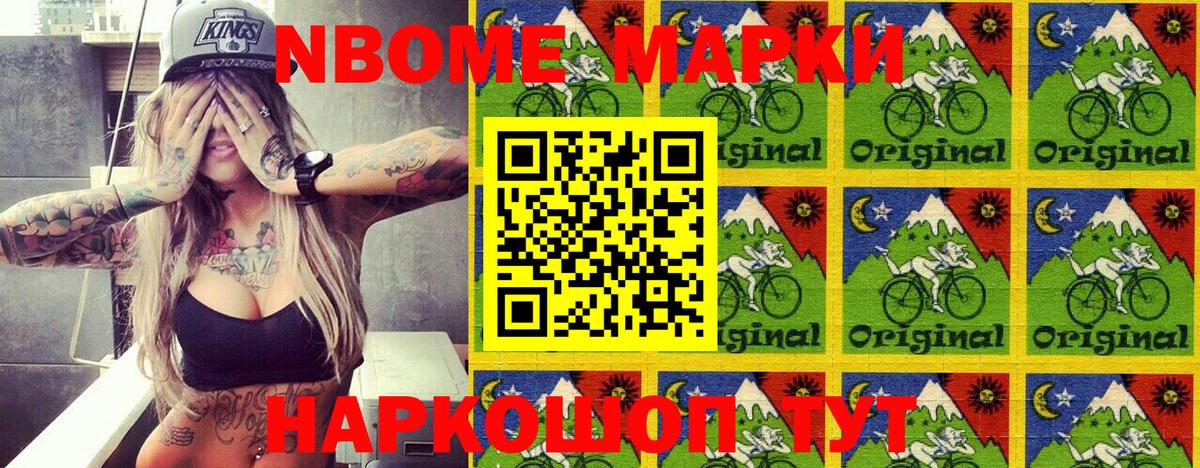 Тобольск  Марки N-bome 1,8мг  Вход с VPN 