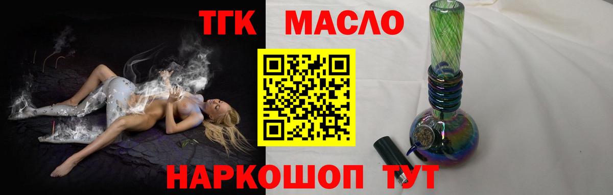 ТГК вейп Тобольск